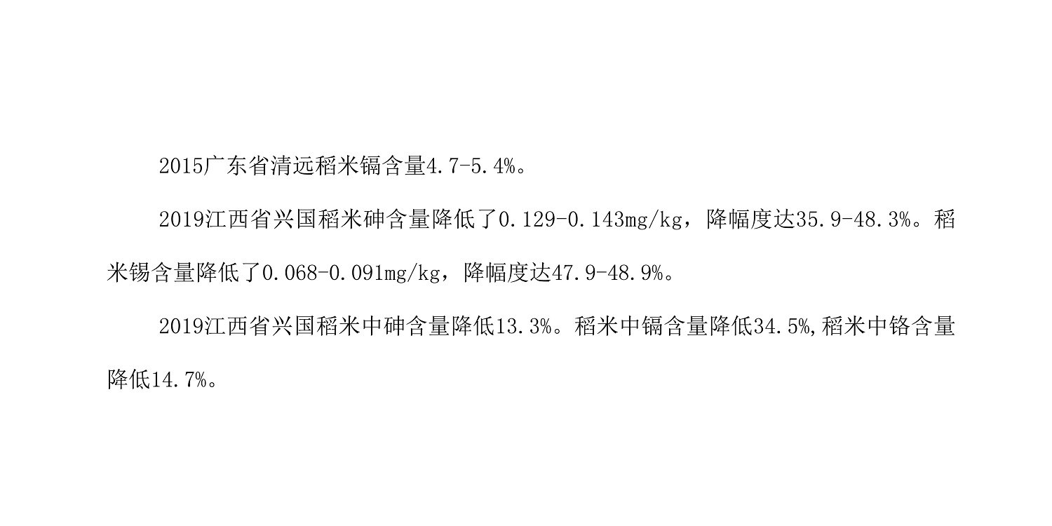 一種修復(fù)土壤重金屬的生物有機(jī)肥料及其制備方法--成都華宏曹剛整理的資料2021.12.7.0016.jpg