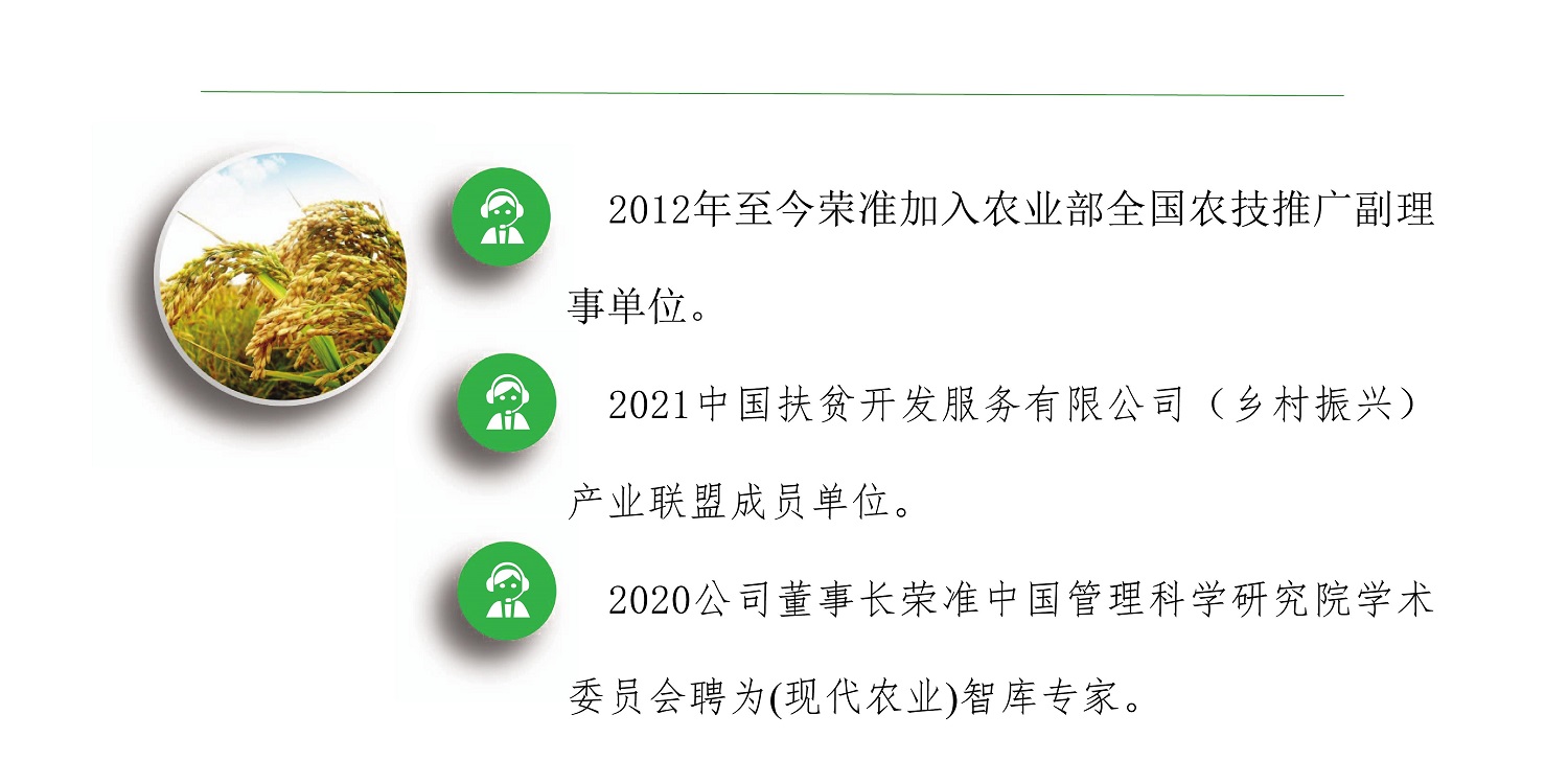 一種修復(fù)土壤重金屬的生物有機(jī)肥料及其制備方法--成都華宏曹剛整理的資料2021.12.7.0021.jpg