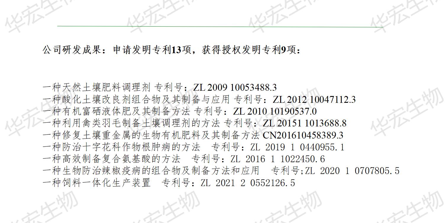 一種飼料一體化生產(chǎn)裝置_24.jpg