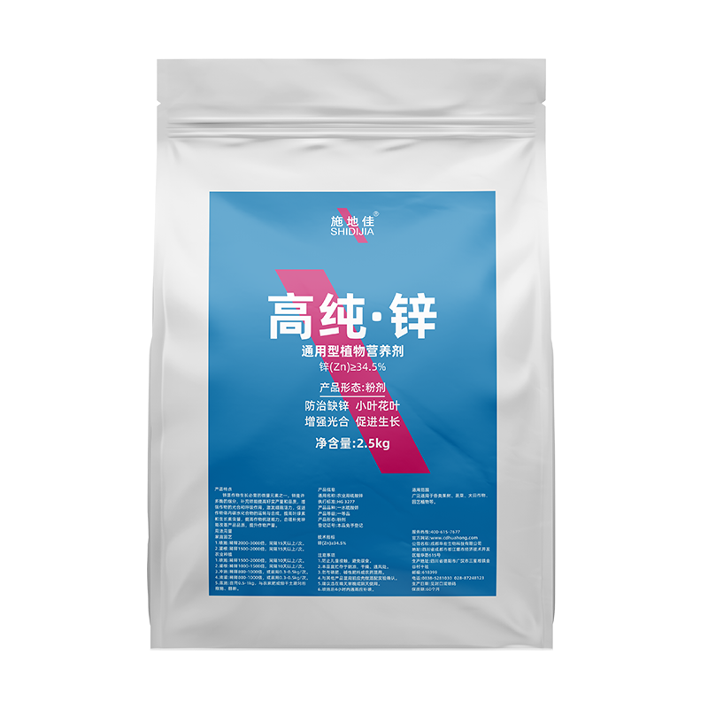 高純鋅2.5kg（一水硫酸鋅）