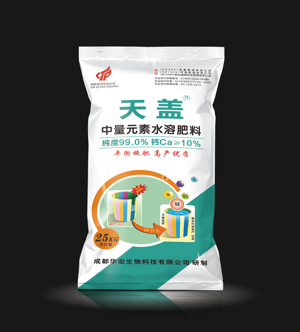 天蓋-中量元素水溶肥料25kg